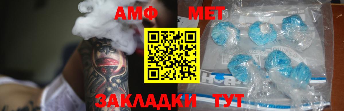 Амфетамин Premium  АМФ  Шелехов  ОМГ ОМГ ССЫЛКА  Вход с VPN 