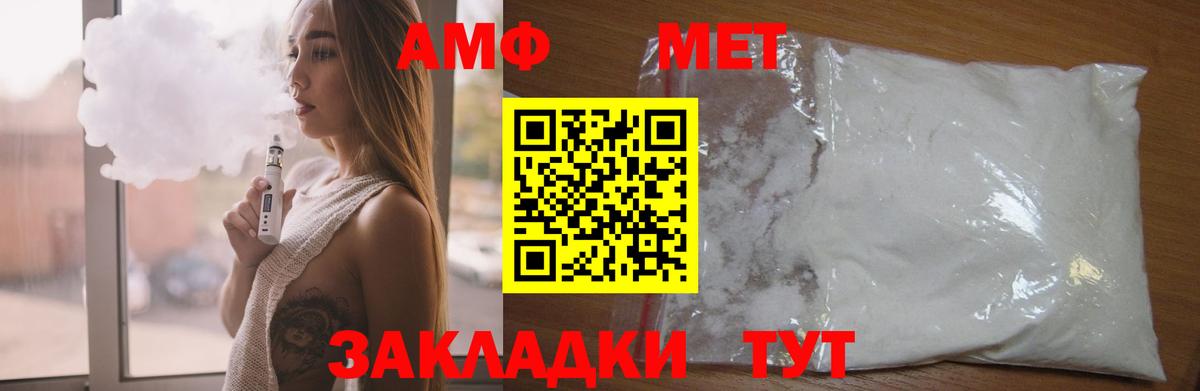 Amphetamine 97% Шелехов