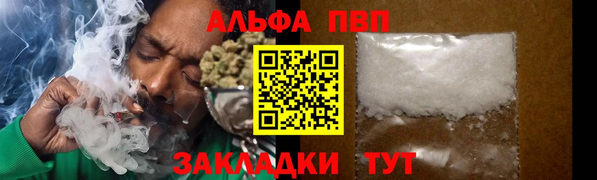 APVP мука  Вход с VPN  Шелехов  Альфа ПВП  А ПВП СК 