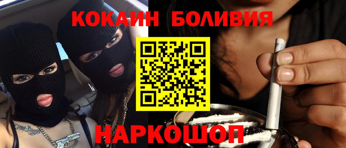 COCAIN Боливия  Вход с VPN  Шелехов  Cocaine 98% 