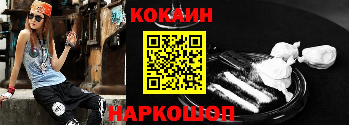 КОКАИН 97% Шелехов