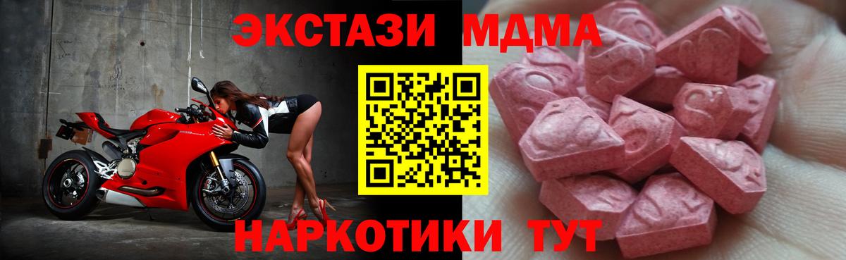 Шелехов  Ecstasy  как найти наркотики  Экстази 99%  МЕГА маркетплейс  Вход с VPN 