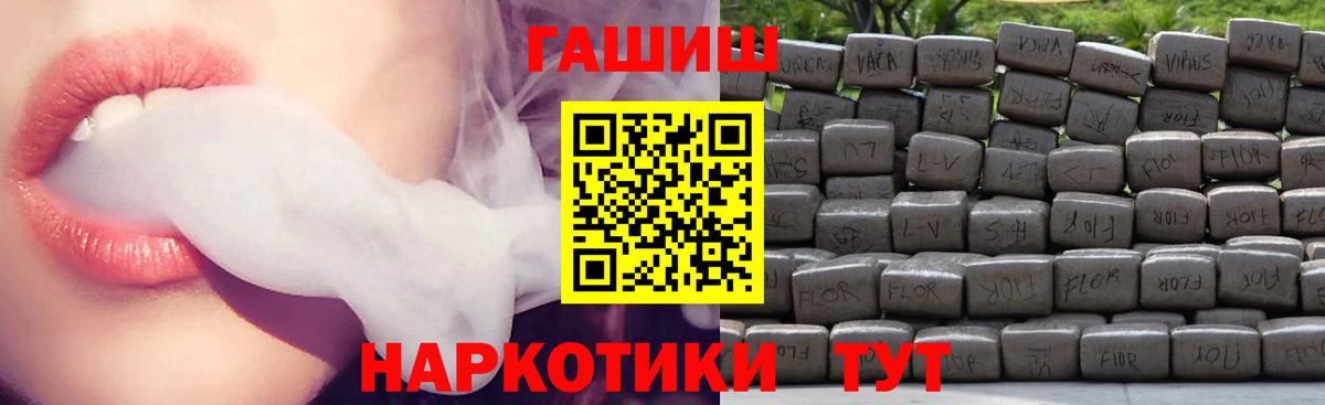 ГАШИШ ice o lator Шелехов