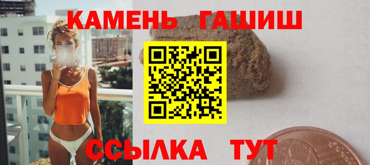 Гашиш  ГАШ hashish  Вход с VPN  Шелехов 