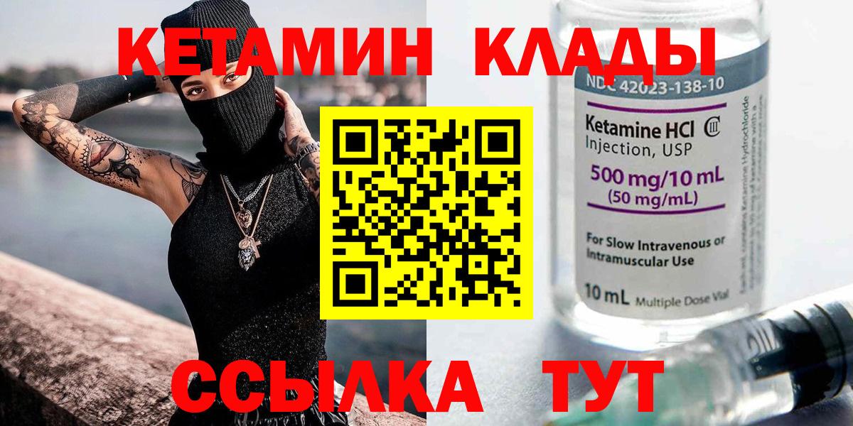 Кетамин ketamine  Кетамин VHQ  Вход с VPN  Шелехов 