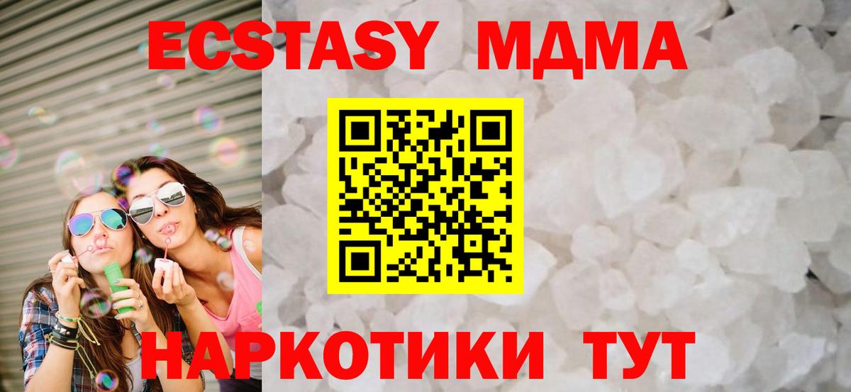 МДМА crystal Шелехов