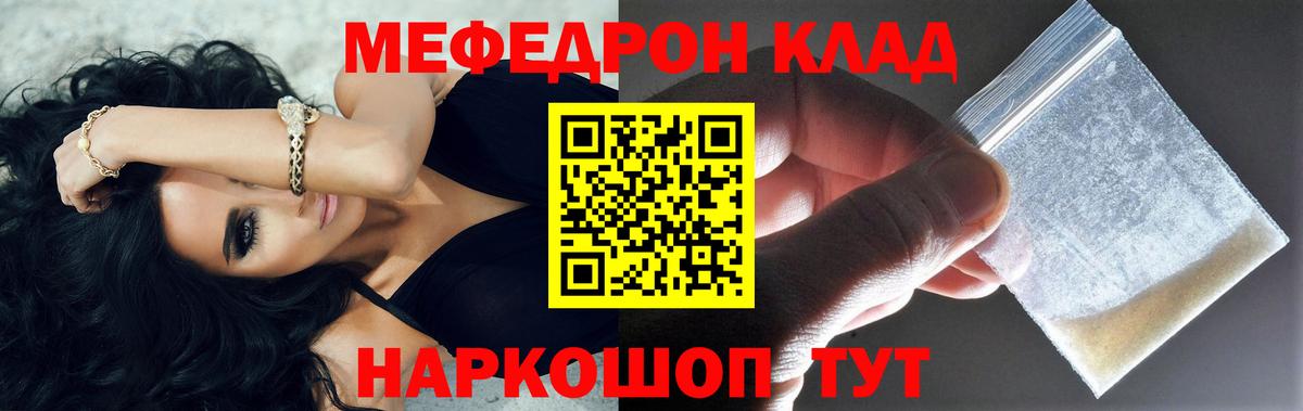 Шелехов  МЯУ-МЯУ    зеркало  МЕФ  МЕФ мука  Мефедрон кристаллы  Вход с VPN 