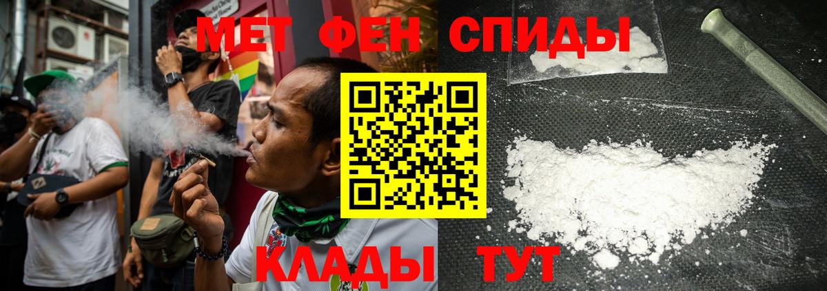 Первитин кристалл  Вход с VPN  Шелехов 