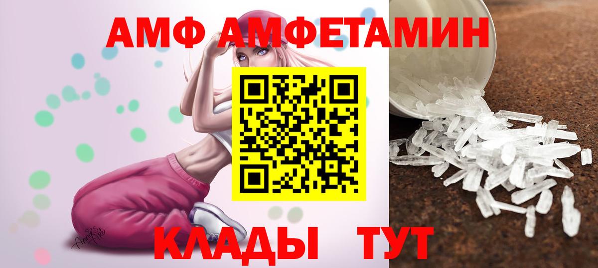 Первитин Methamphetamine Шелехов