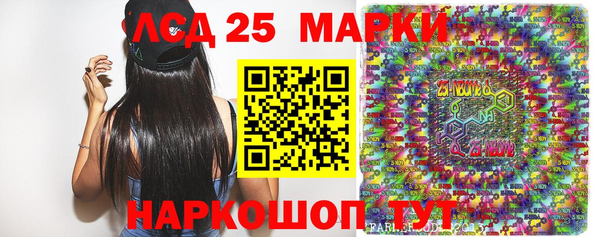 Наркотические марки 1,8мг  Наркотические марки  Шелехов  Вход с VPN 