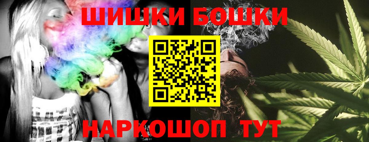 Бошки Шишки LSD WEED Шелехов